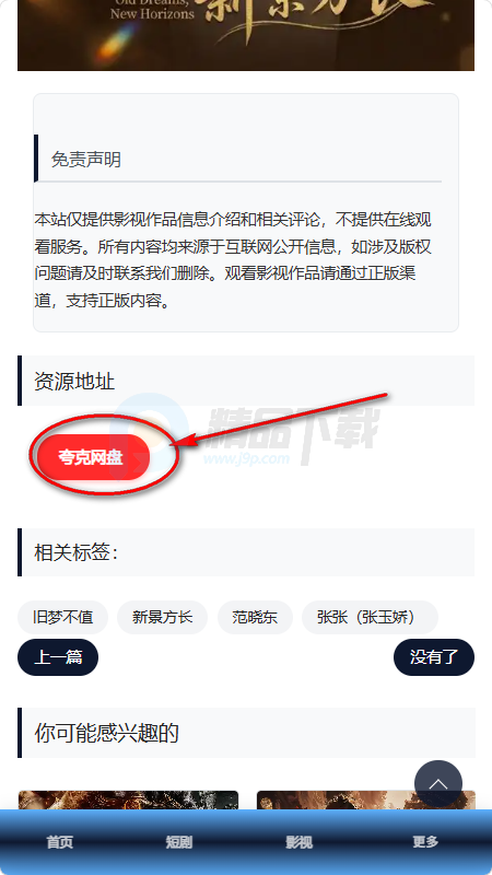 清欢短剧app最新版 清欢短剧app最新版