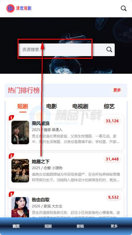 清欢短剧app最新版 清欢短剧app最新版
