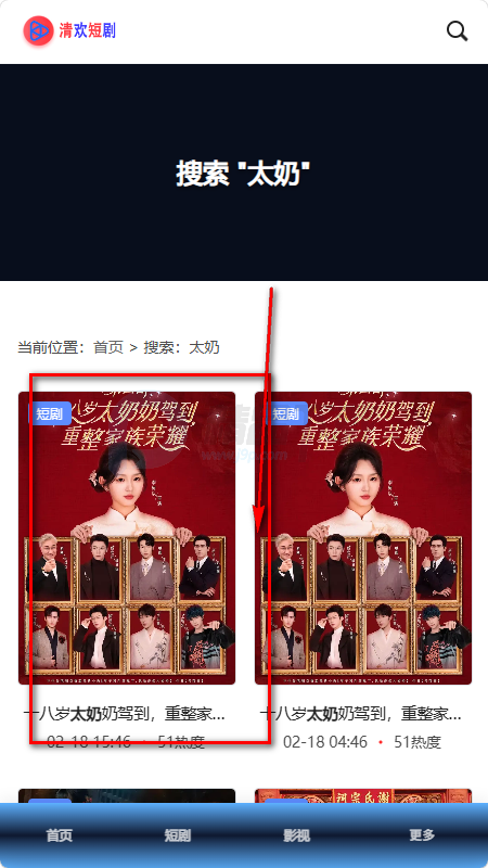 清欢短剧app最新版 清欢短剧app最新版
