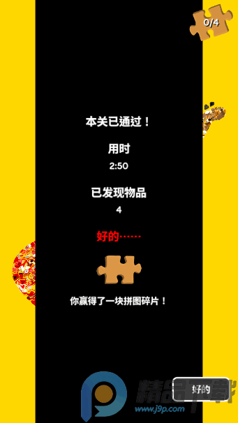 小物寻踪(steam移植) 小物寻踪(steam移植)