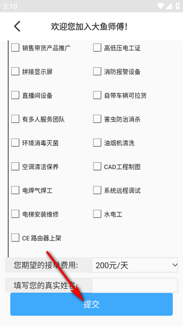 ����ʦ��ά�޽ӵ�ƽ̨