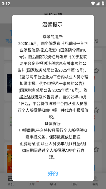 ����ʦ��ά�޽ӵ�ƽ̨