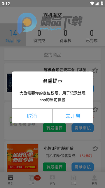 ����ʦ��ά�޽ӵ�ƽ̨