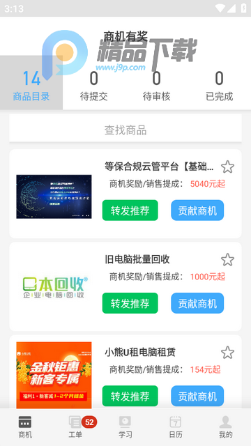 ����ʦ��ά�޽ӵ�ƽ̨