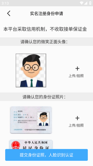 ����ʦ��ά�޽ӵ�ƽ̨