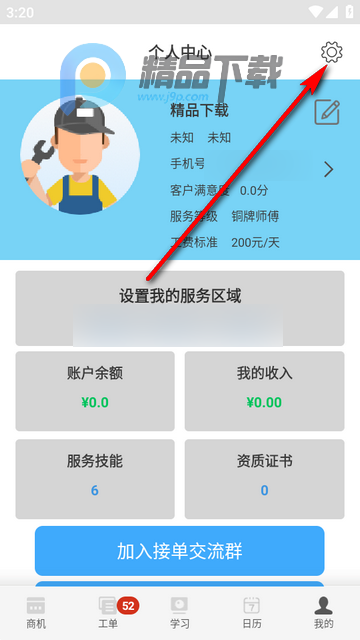 ����ʦ��ά�޽ӵ�ƽ̨