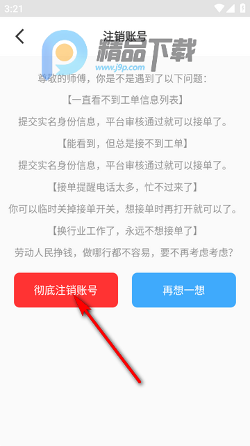 ����ʦ��ά�޽ӵ�ƽ̨