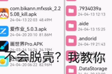 ����APK��װ��