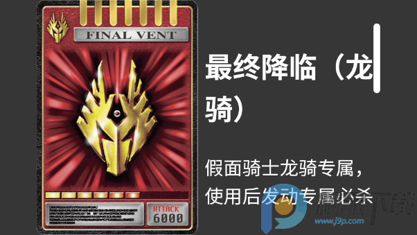 假面骑士龙骑豪华版模拟器(Ryuki Drivers) 假面骑士龙骑豪华版模拟器(Ryuki Drivers)