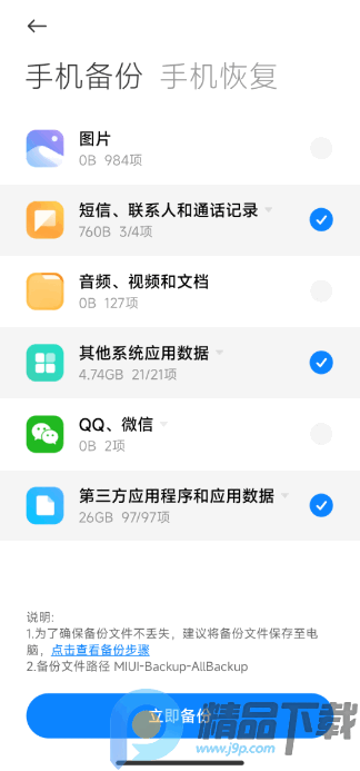 С�ױ��ݹٷ���ȡ��app