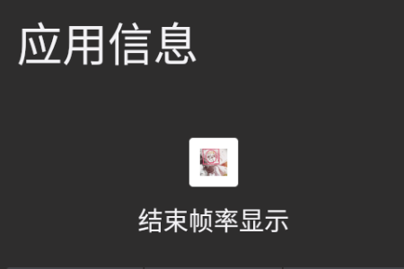 ����֡����ʾ(֡�ʼ�⹤��)