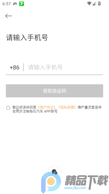 ��ʯ�����ٷ�app(��������ƽ̨)