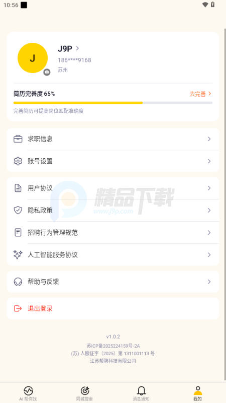 ���繷AI��Ƹ