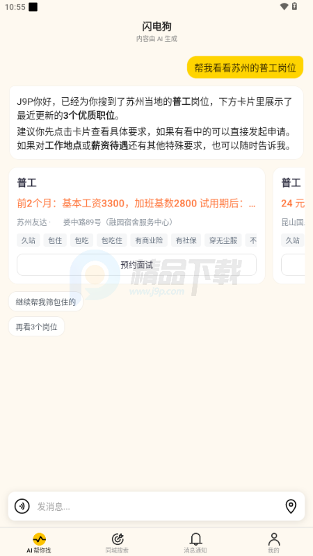 ���繷AI��Ƹ