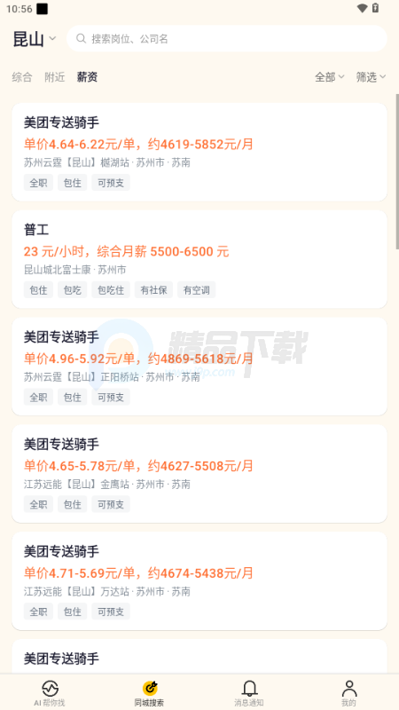 ���繷AI��Ƹ