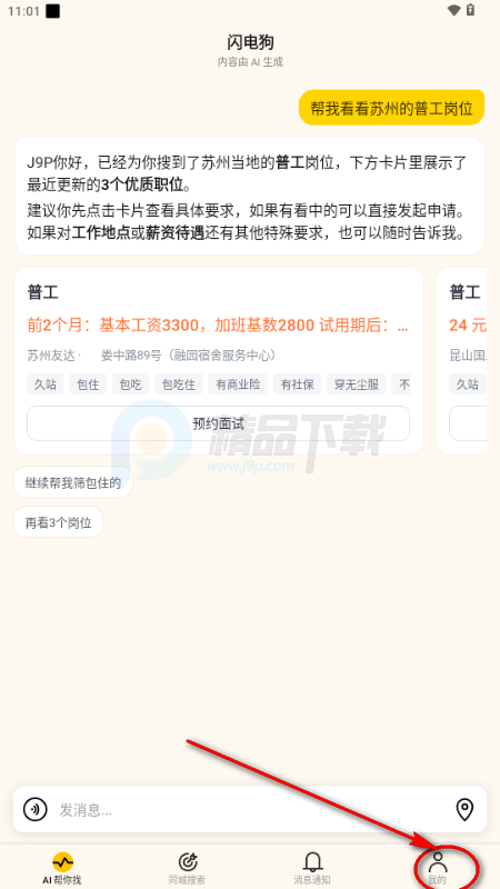 ���繷AI��Ƹ