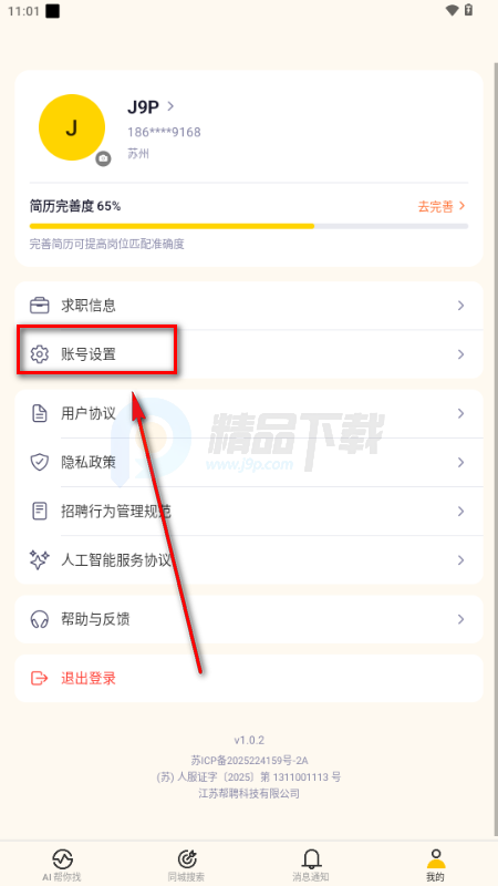 ���繷AI��Ƹ