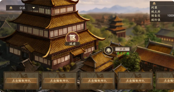 三国志之九州战官方版 三国志之九州战官方版