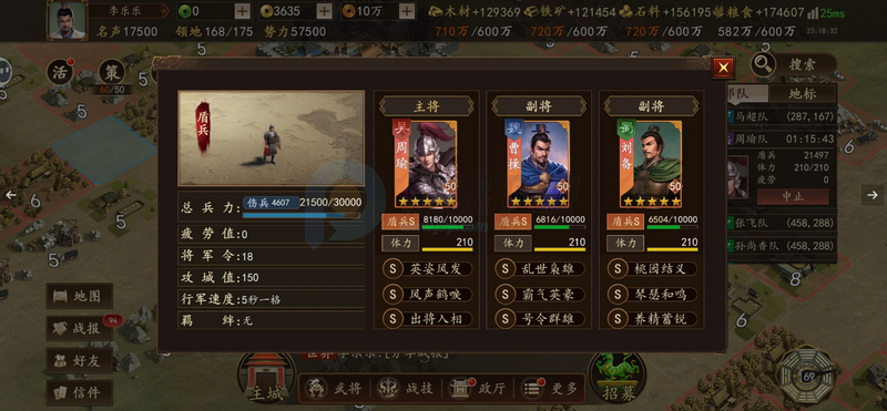 三国志之九州战官方版 三国志之九州战官方版