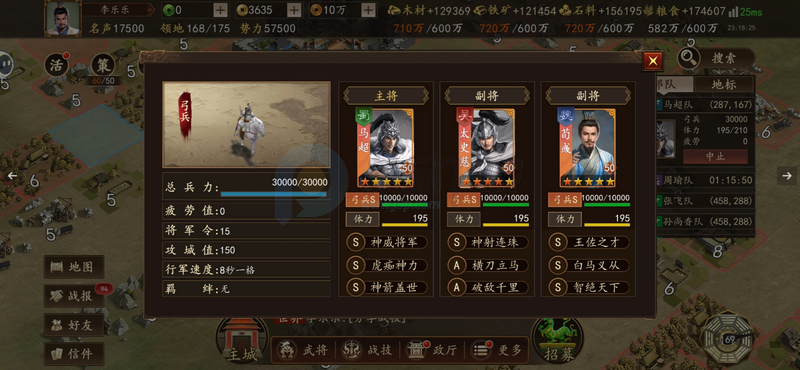 三国志之九州战官方版 三国志之九州战官方版