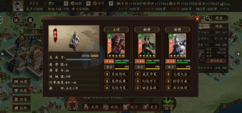 三国志之九州战官方版 三国志之九州战官方版