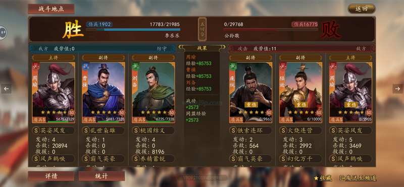 三国志之九州战官方版 三国志之九州战官方版