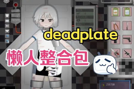 deadplate����̨