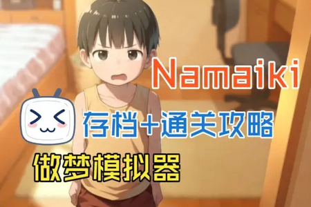 Namaiki(�ξ�������������)