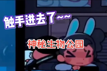 Cryptid Park���ܹ�԰