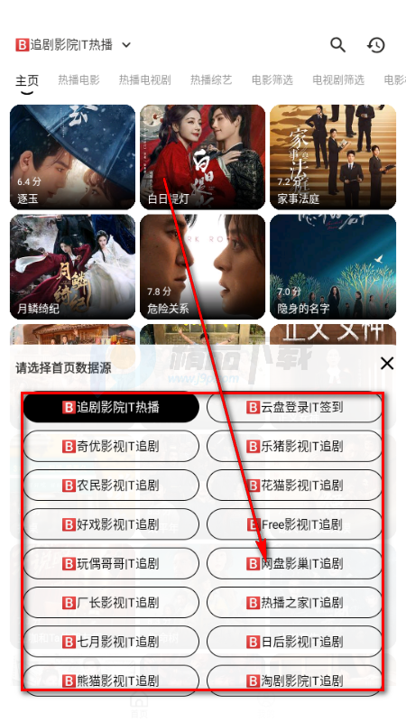 海马视频影视最新版2026版 海马视频影视最新版2026版