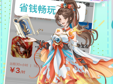 羊毛手游租号平台 羊毛手游租号平台