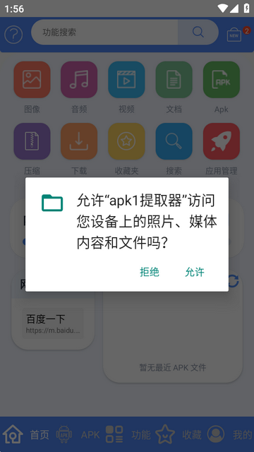 apk1��ȡ��(APK��ȡ����)