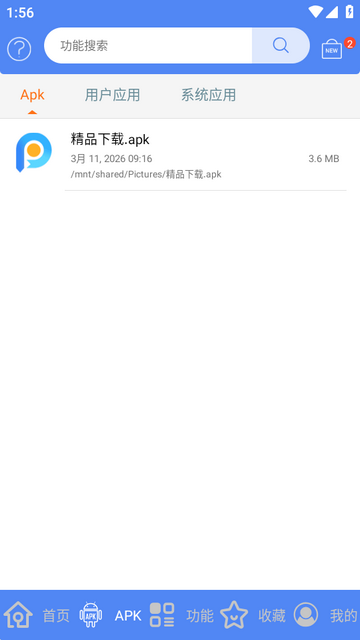 apk1��ȡ��(APK��ȡ����)