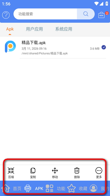 apk1��ȡ��(APK��ȡ����)