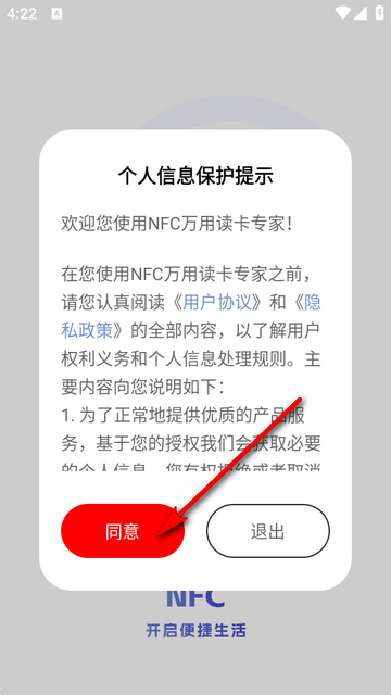 NFC���ö���ר��