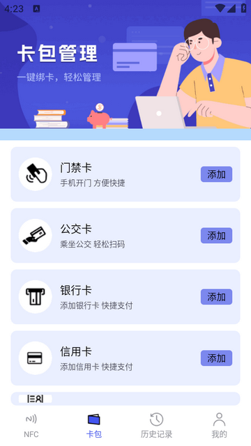 NFC���ö���ר��