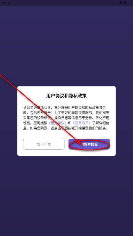 �ɷ�app���°�����