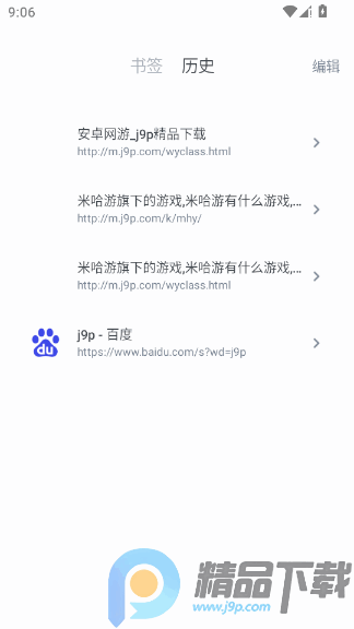 U������ֻ�app���°�