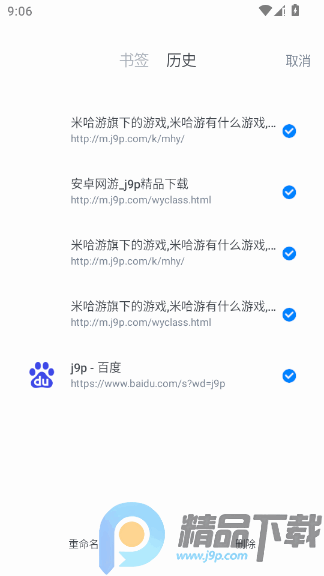 U������ֻ�app���°�