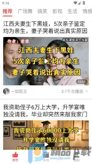 ��Ƶ�����¼��ٰ�app