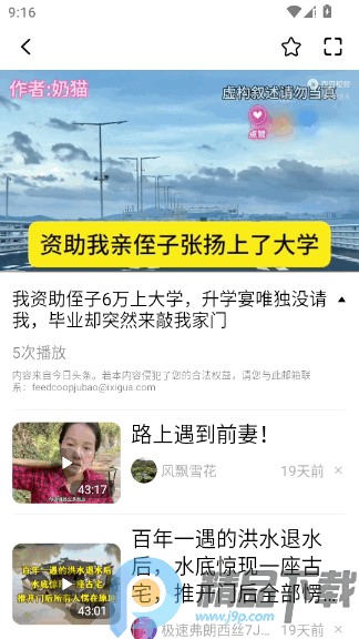 ��Ƶ�����¼��ٰ�app