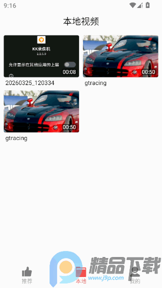 ��Ƶ�����¼��ٰ�app