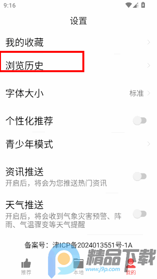 ��Ƶ�����¼��ٰ�app