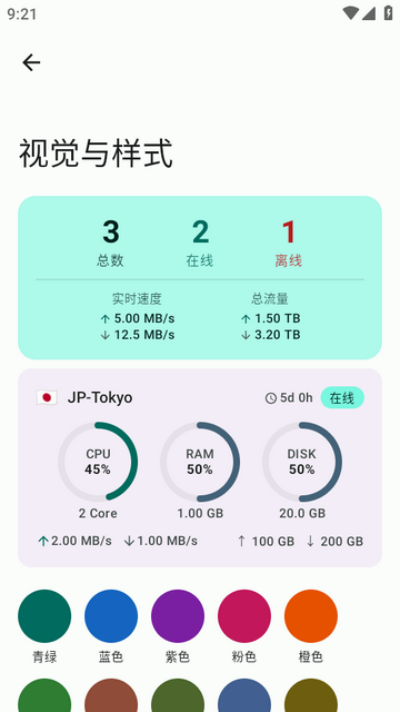 Komari服务器监控(Yanami) Komari服务器监控(Yanami)
