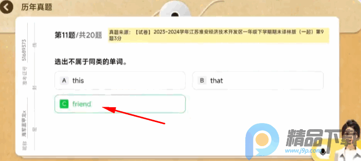 Ӣ���������ٷ�app���°�