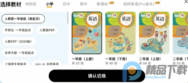 Ӣ���������ٷ�app���°�