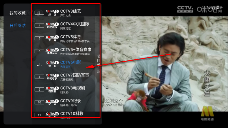 咪咕多线app电视客户端 咪咕多线app电视客户端