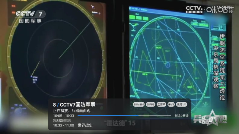 咪咕多线app电视客户端 咪咕多线app电视客户端