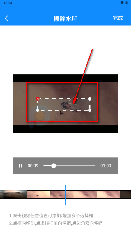 轻松去水印app会员版 轻松去水印app会员版