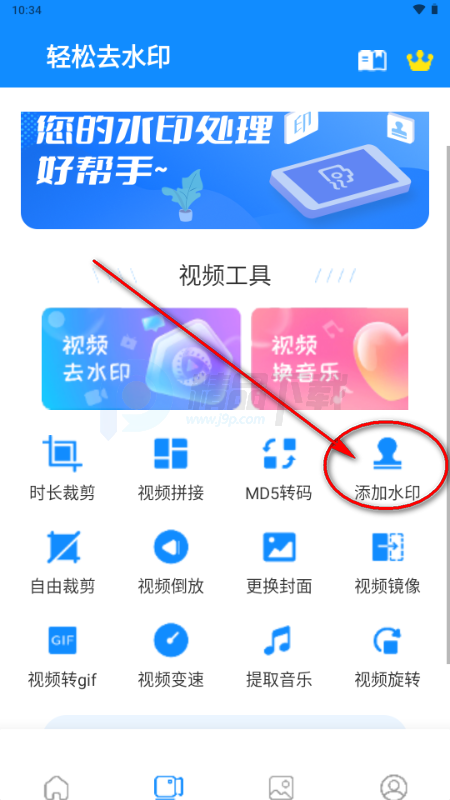轻松去水印app会员版 轻松去水印app会员版